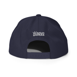 Handwritten OASA Chris Barazza art Snapback Hat
